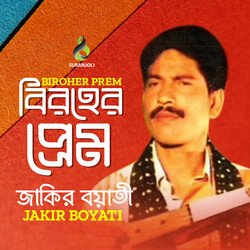 Orey Bondhu Ki Korili-OBAySxtDTns