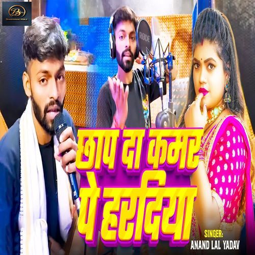 Chhap Da Kamar Pe Haradiya
