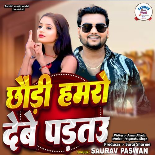 Chhodi Hamro Deve Padto