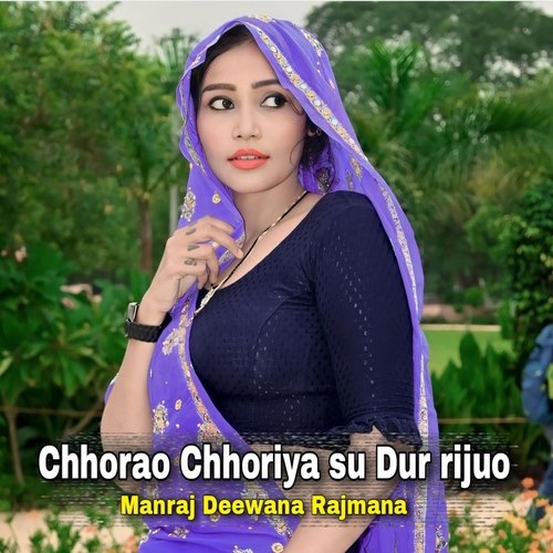 Chhorao Chhoriya Su Dur Rijuo