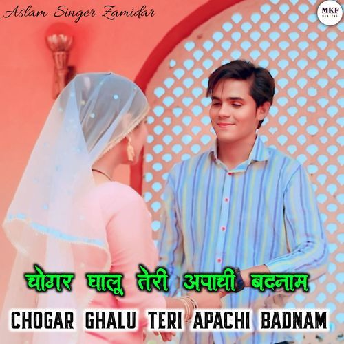 Chogar Ghalu Teri Apachi Badnam