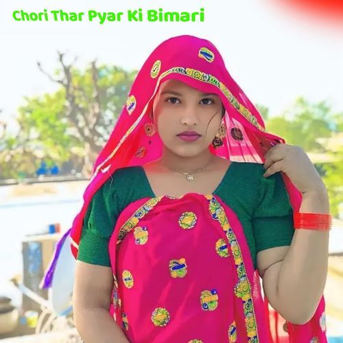 Chori Thar Pyar Ki Bimari