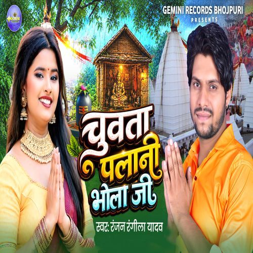 Chuata Palani Bhola Ji