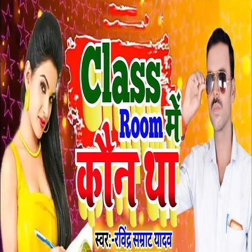 Class Room Me Kon Tha