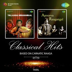 Giridhara Gopala (From "Meera") by M.S. Subbulakshmi
