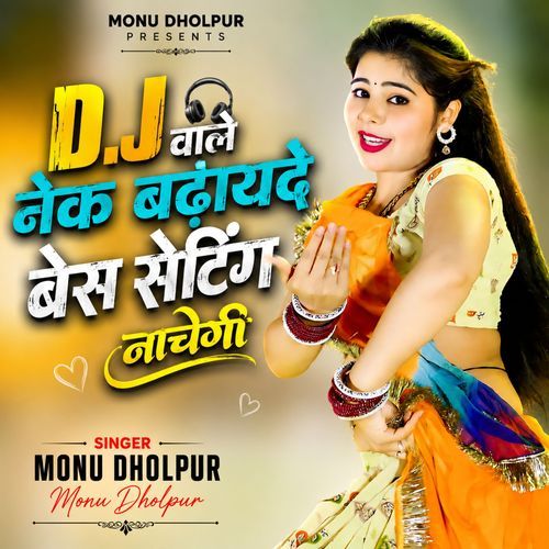 DJ Wale Nek Badhayde Bass Setting Nachegi