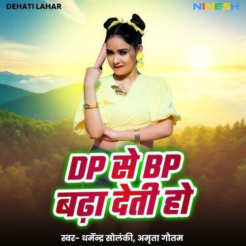 DP se BP Badha Deti Ho