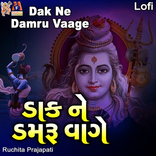 Dak Ne Damru Vaage (Lofi)