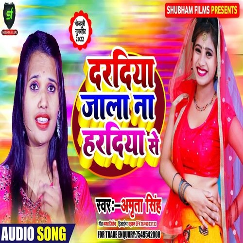 Dardiya jala na hardiya se