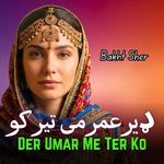 Der Umar Me Ter Ko