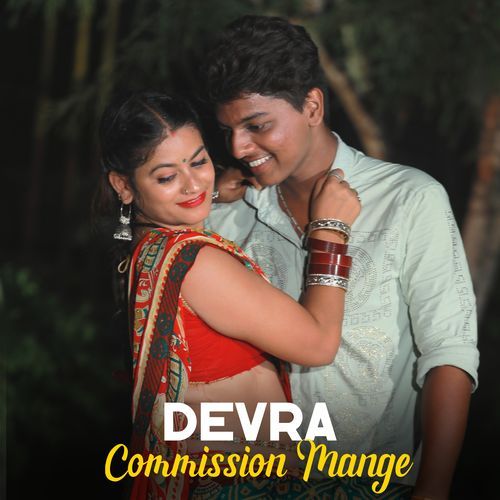 Devra Commission Mange