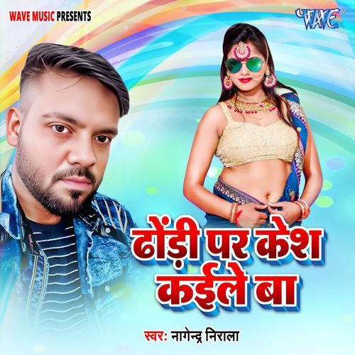 Dhodi Par Kesh Kaile Ba