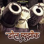 Dhol Music