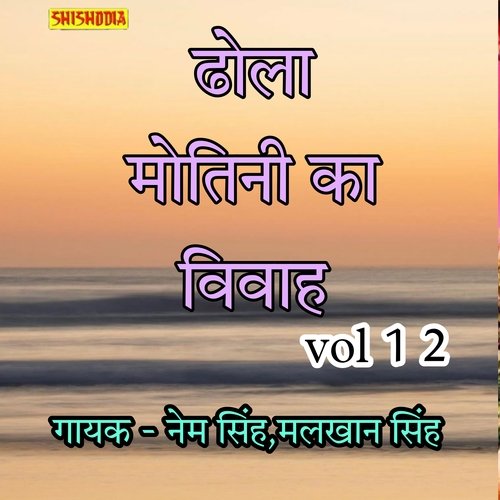 Dhola Motini Ka Vivah .vol 12