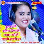 Dhulha Ke Bahin Chhinar Bhatar Khoje Jale Bajariya