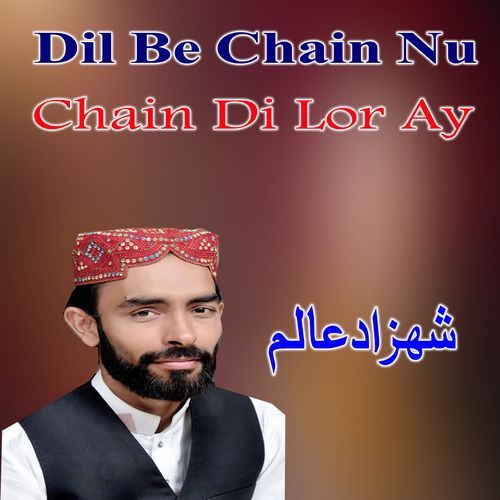 Dil Be Chain Nu Chain Di Lor Ay