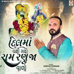 Dil Ma Vasi Gayo Ram Ranuja Vado