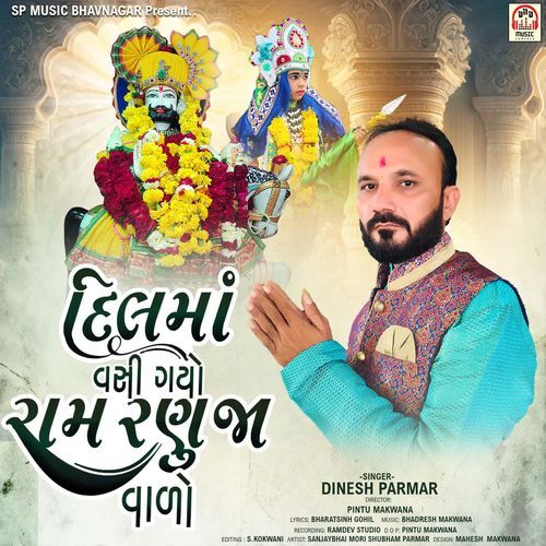 Dil Ma Vasi Gayo Ram Ranuja Vado