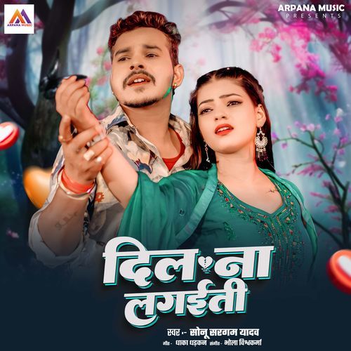 Dil Na Lagaiti-okv tunes