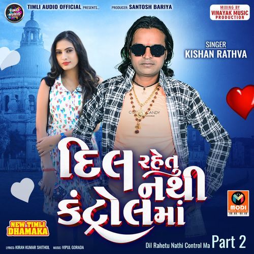 Dil Rahetu Nathi Control Ma Part 2