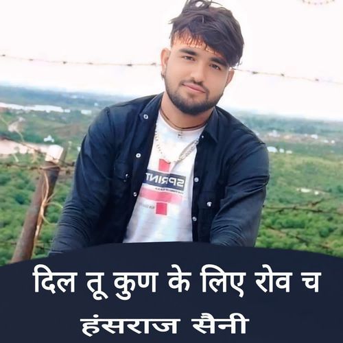 Dil Tu Kun Ke Liye Rove Ch