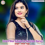 Dola Pihar Khida De Na Hobe Narav