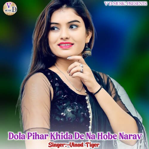 Dola Pihar Khida De Na Hobe Narav