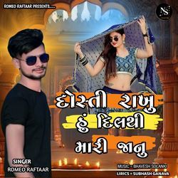 Dosti Rakhu Hu Dilthi Mari Janu