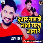 Dudharu Gai Ke Lato Sahal Jala Re