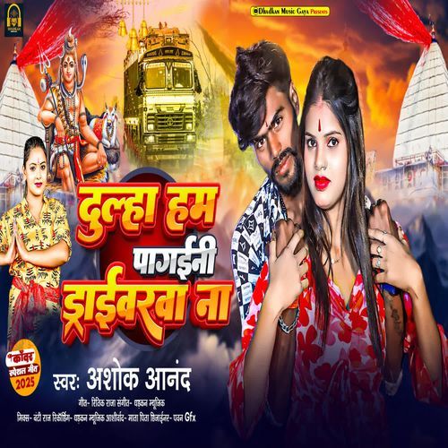 Dulha Ham Pagaini Driverba Na
