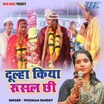 Dulha Kiya Rusal Chhi