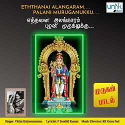 ETHTHANAI ALANGARAM PALANI MURUGANUKKU-PCoGcgYAR1E