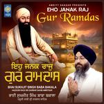 Eho Janak Raj Gur Ramdas