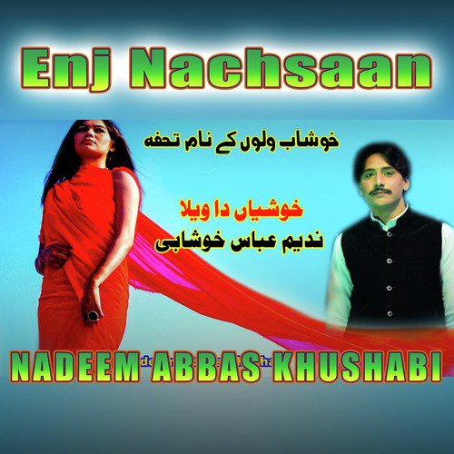 Nadeem Abbas Khushabi