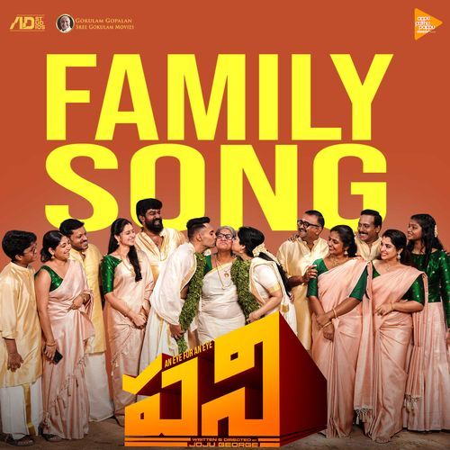 Family Song (From "Pani")