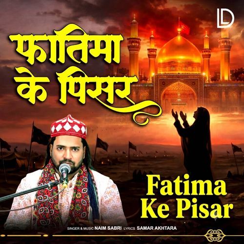 Fatima Ke Pisar