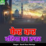 Fer Kar Dariyo Ka Rukh