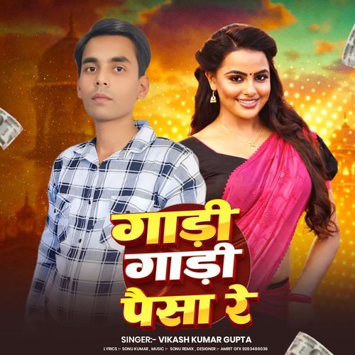 Gaadi Gaadi Paisa Re