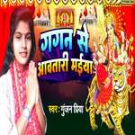 Gagan Se Aawtari Maiya