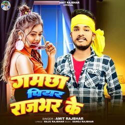 Gamchha Piyar Rajbhar Ke