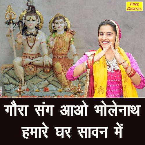 Gaura Sang Aao Bholenath Hamare Ghar Sawan Mein