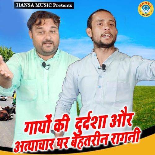 Gayon Ki Durdasha Aur Atchyachar Par Behtreen Ragini