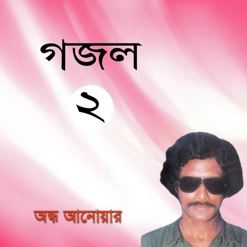 Mohammoad Nam Prothom
