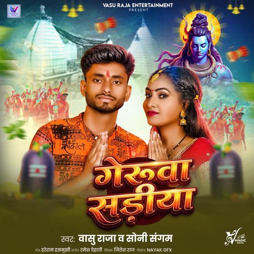 Gerua Sadiya