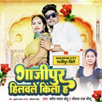 GHAZIPUR HILAVALE KILA H