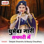 Ghumebau Gari Safari Me