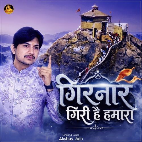 Girnar Giri Hai Hamara