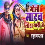 Goli Maarab Tora Gaadi Me