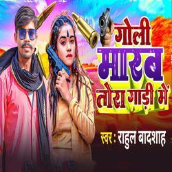 Goli Maarab Tora Gaadi Me