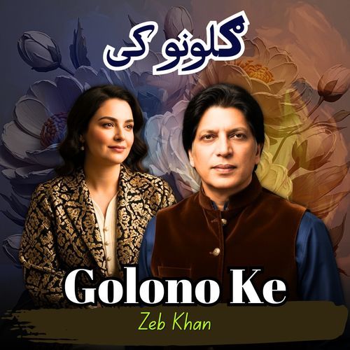 Golono Ke
